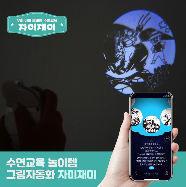 자미재미