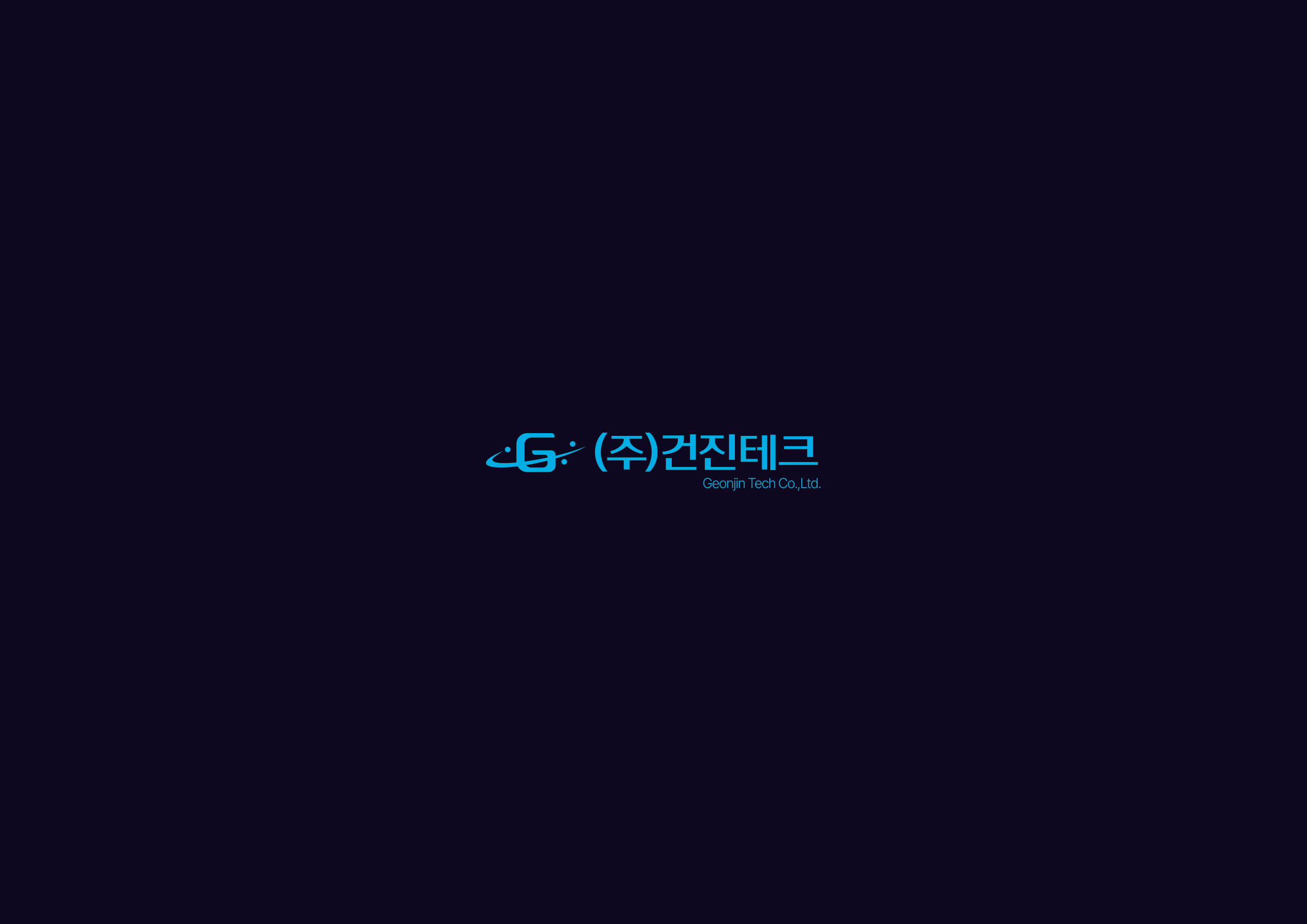 2025 기술역량 소개서 20/20 · 소개서 뒷표지